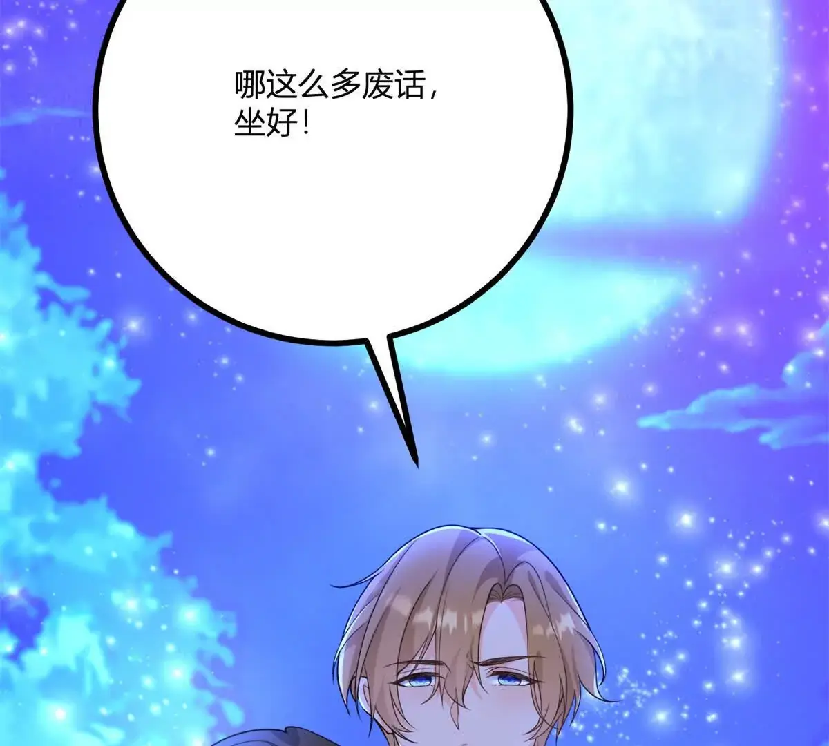 第19话 来算一笔帐 第28页