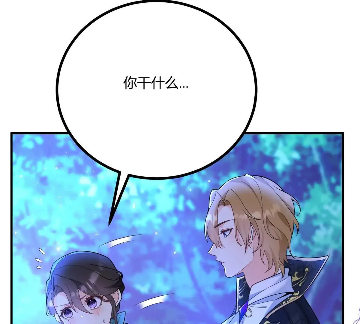 第19话 来算一笔帐 第31页