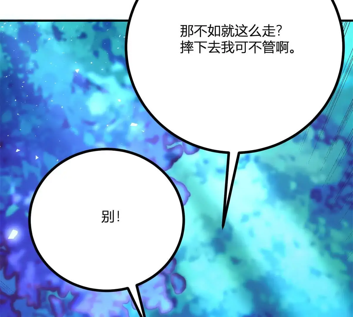 第19话 来算一笔帐 第37页