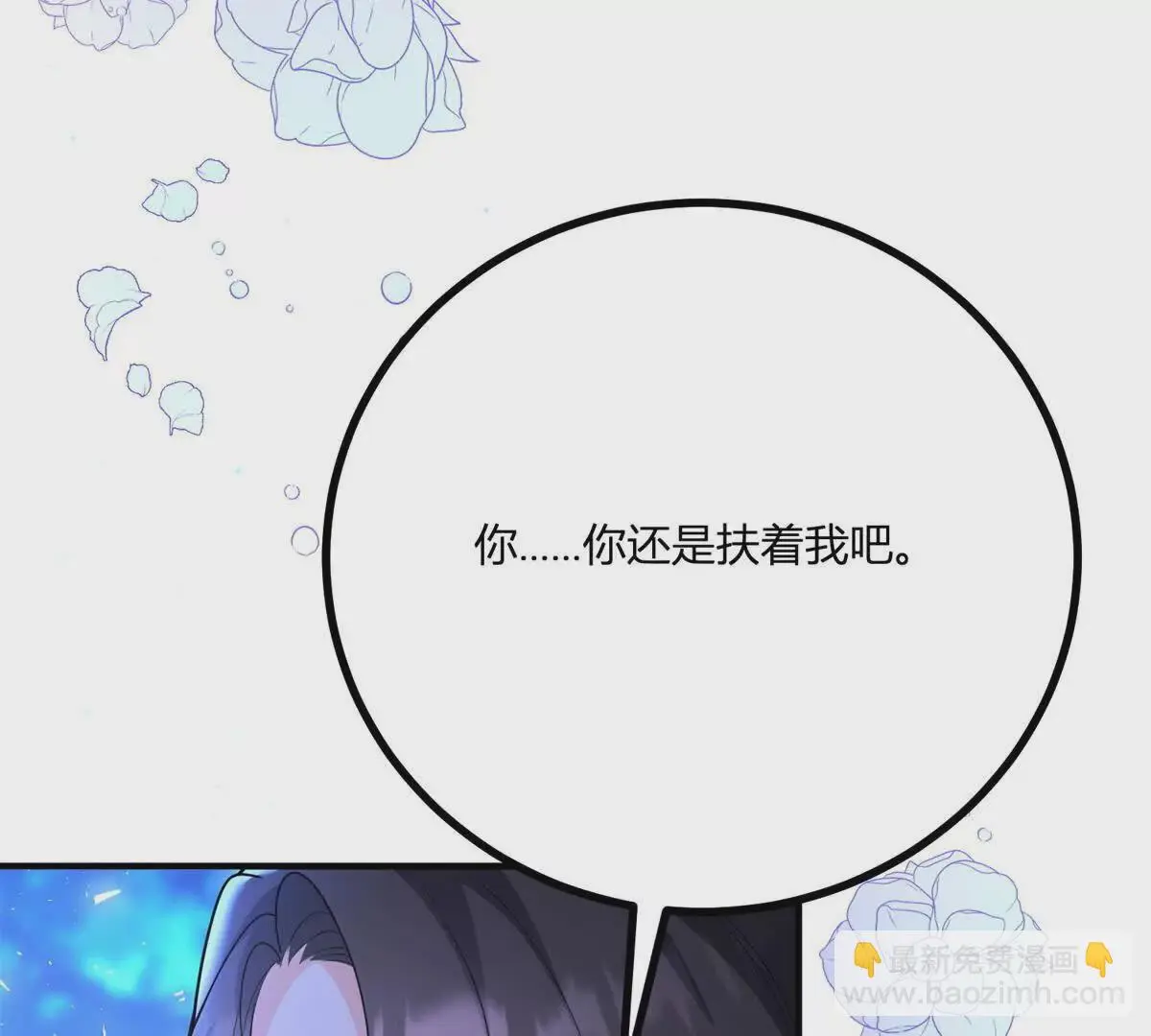 第19话 来算一笔帐 第40页