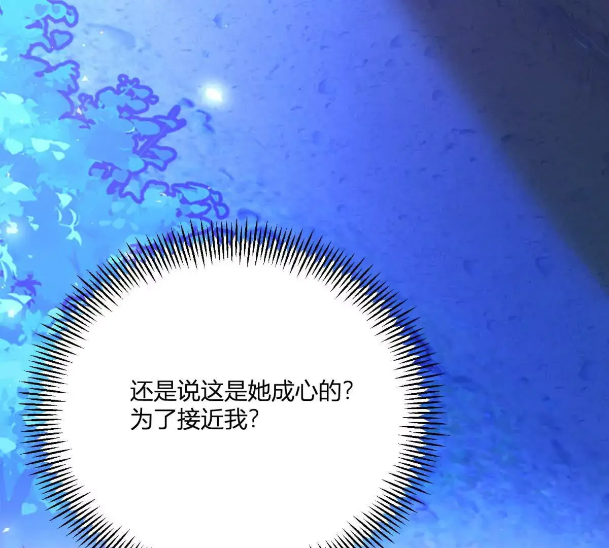 第19话 来算一笔帐 第54页