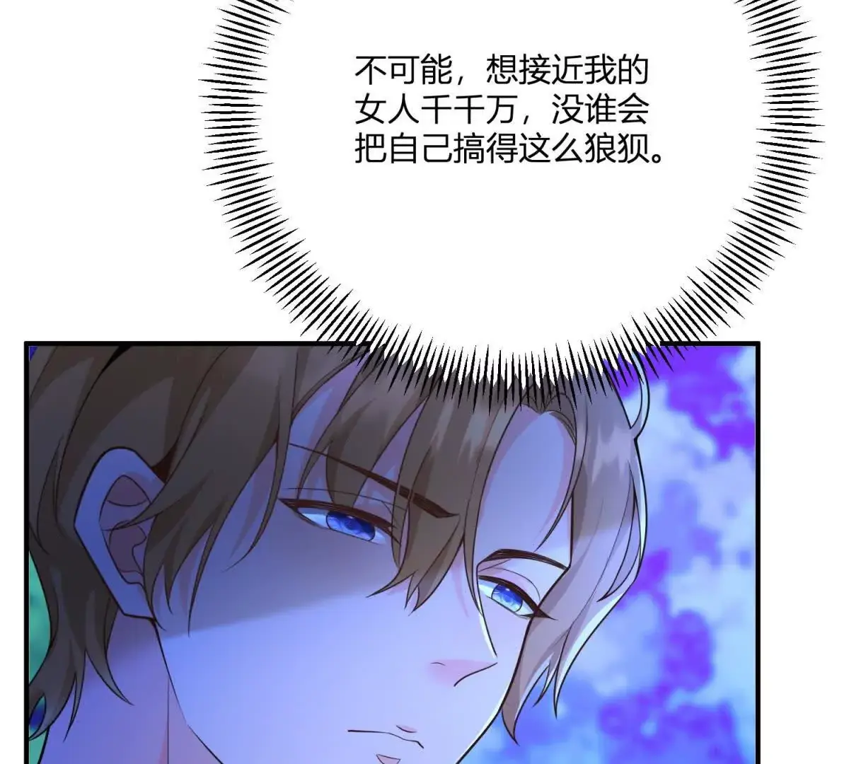 第19话 来算一笔帐 第57页