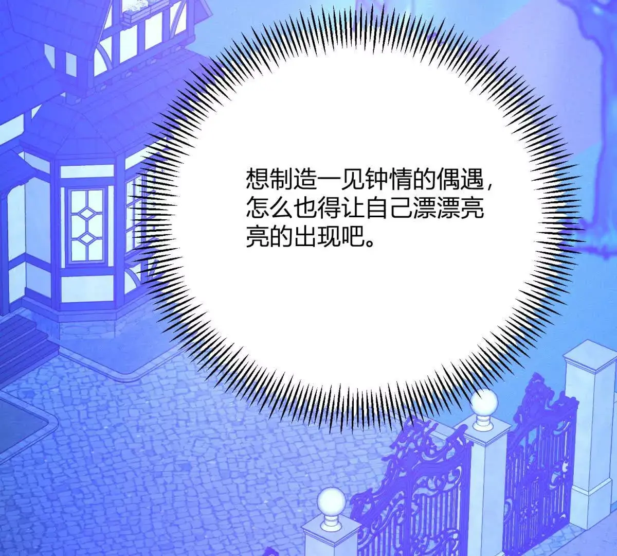 第19话 来算一笔帐 第59页