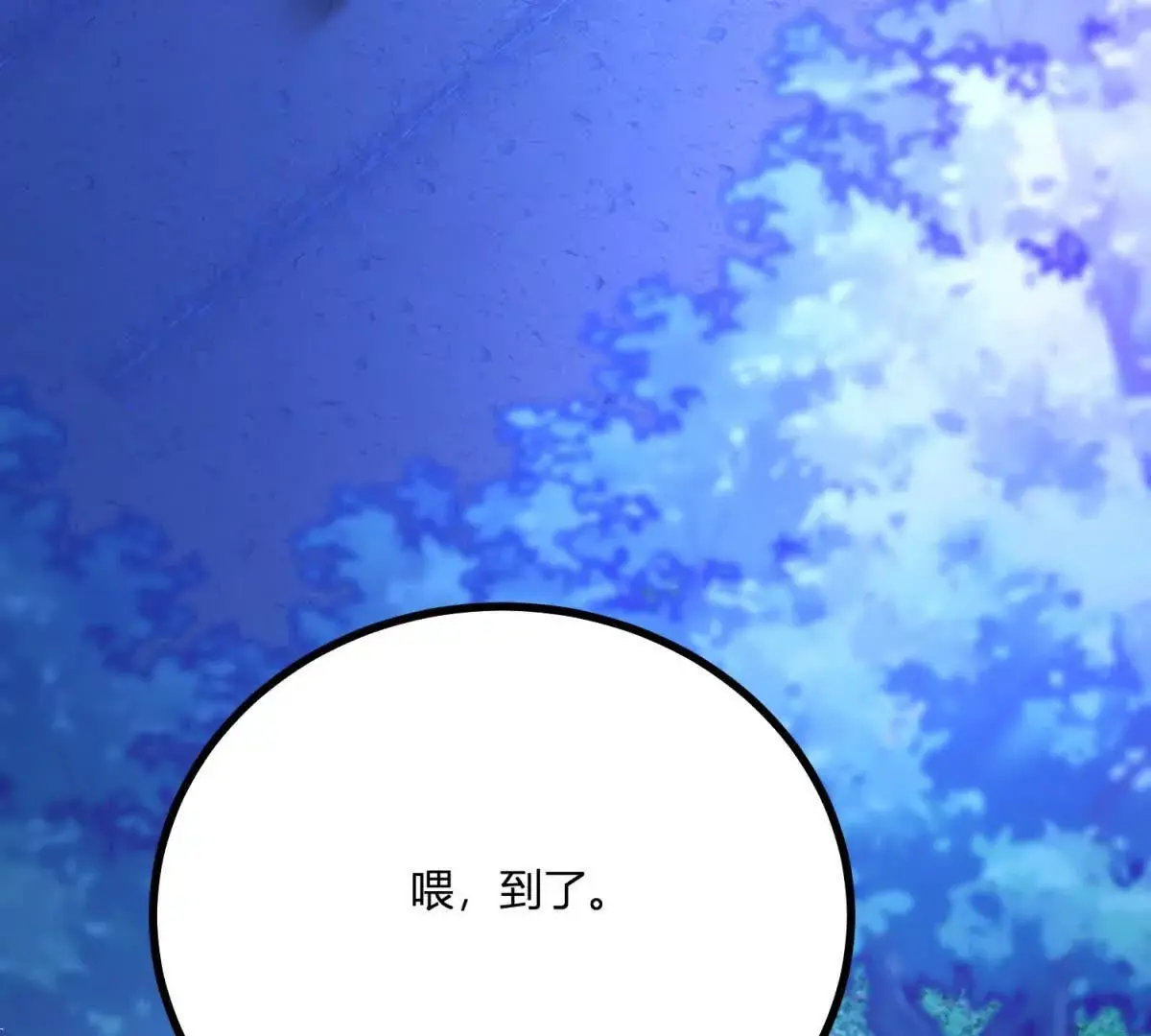 第19话 来算一笔帐 第61页