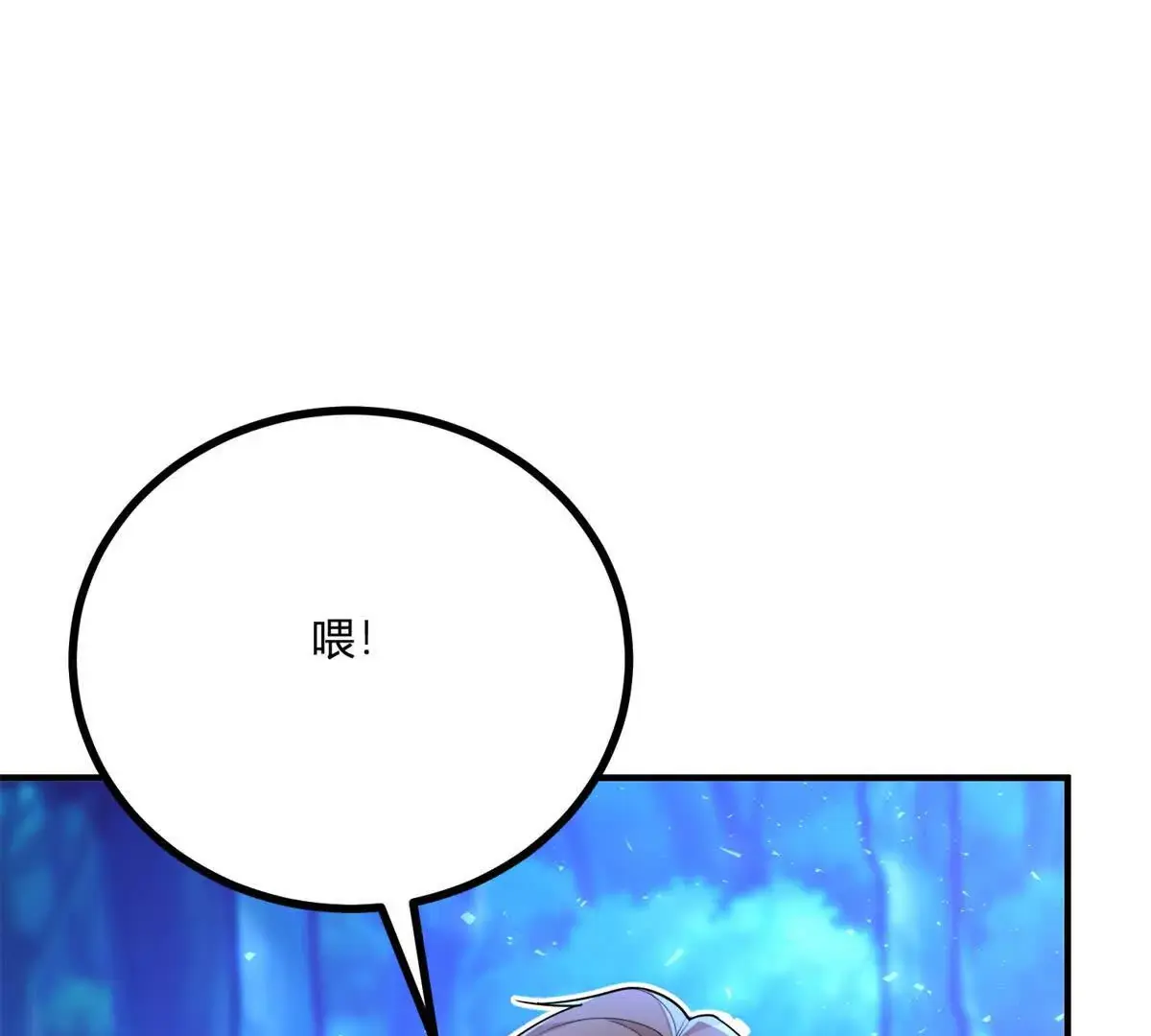 第19话 来算一笔帐 第64页