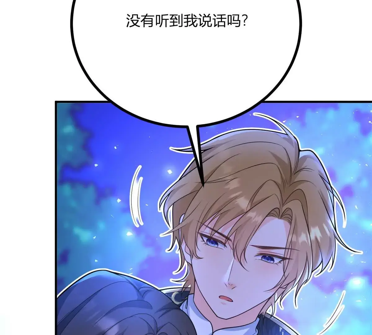 第19话 来算一笔帐 第67页