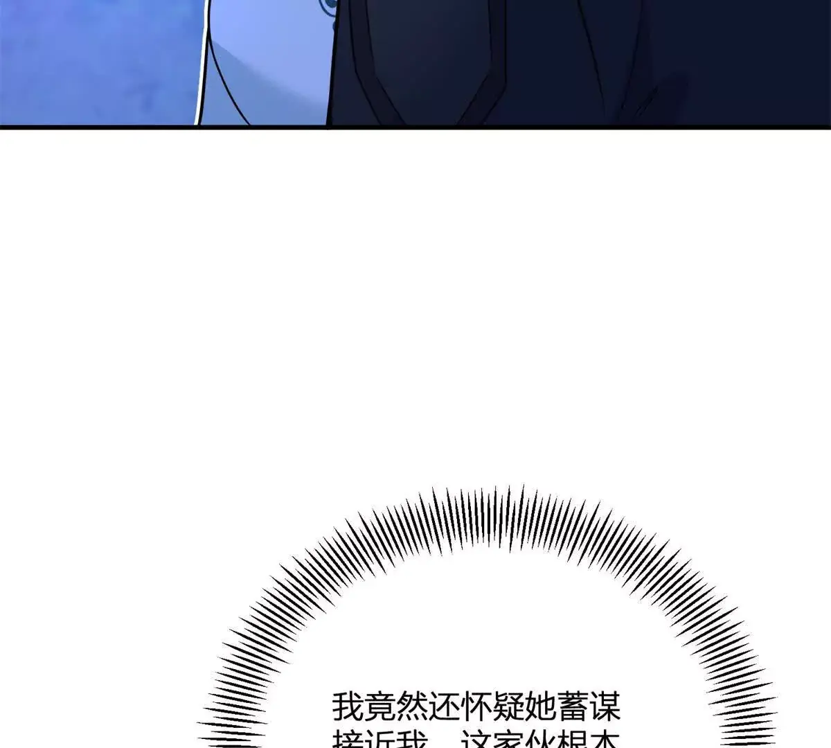 第19话 来算一笔帐 第71页