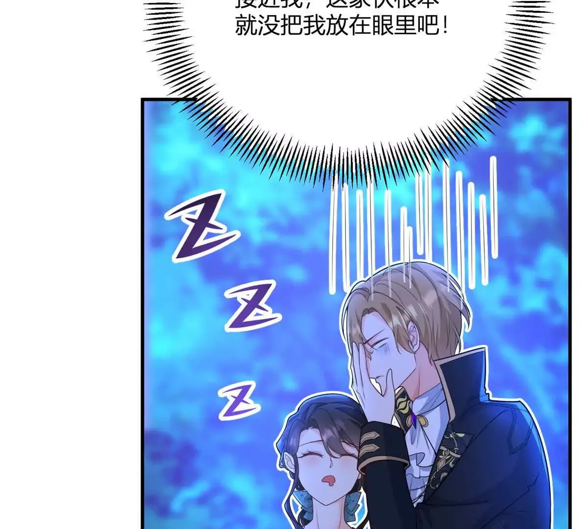 第19话 来算一笔帐 第72页