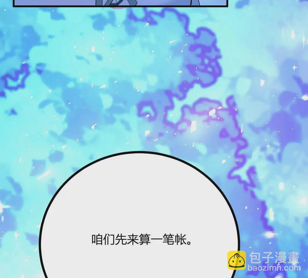 第19话 来算一笔帐 第90页