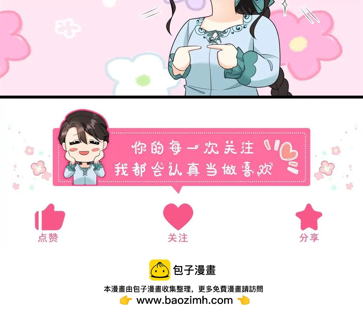 第19话 来算一笔帐 第95页