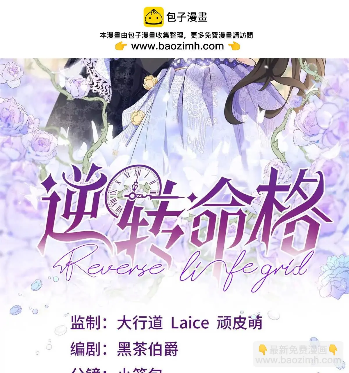 第20话 忽闪是什么 第2页
