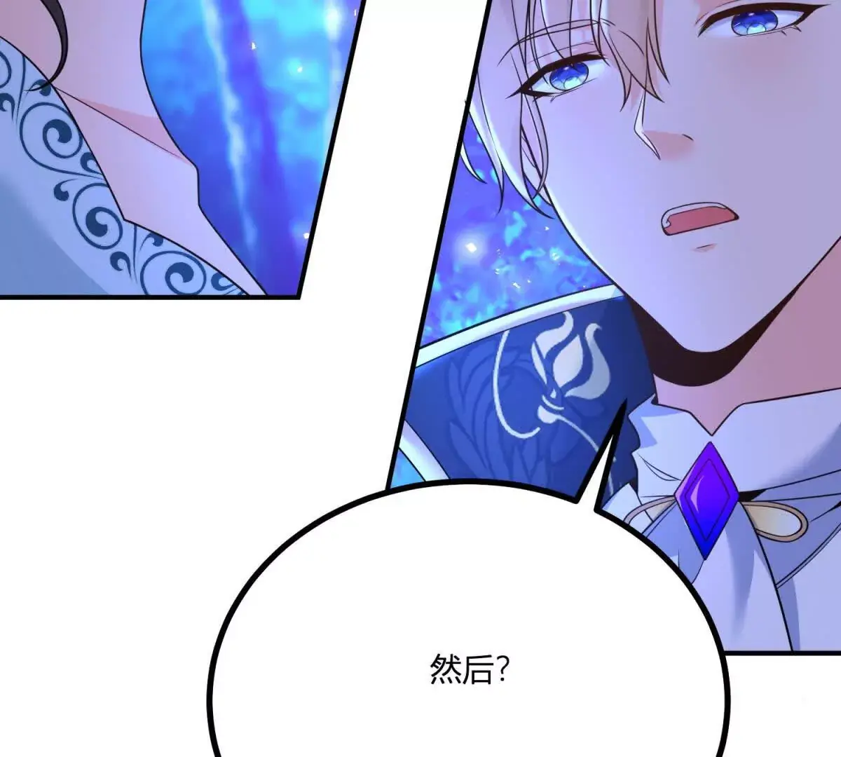 第20话 忽闪是什么 第8页