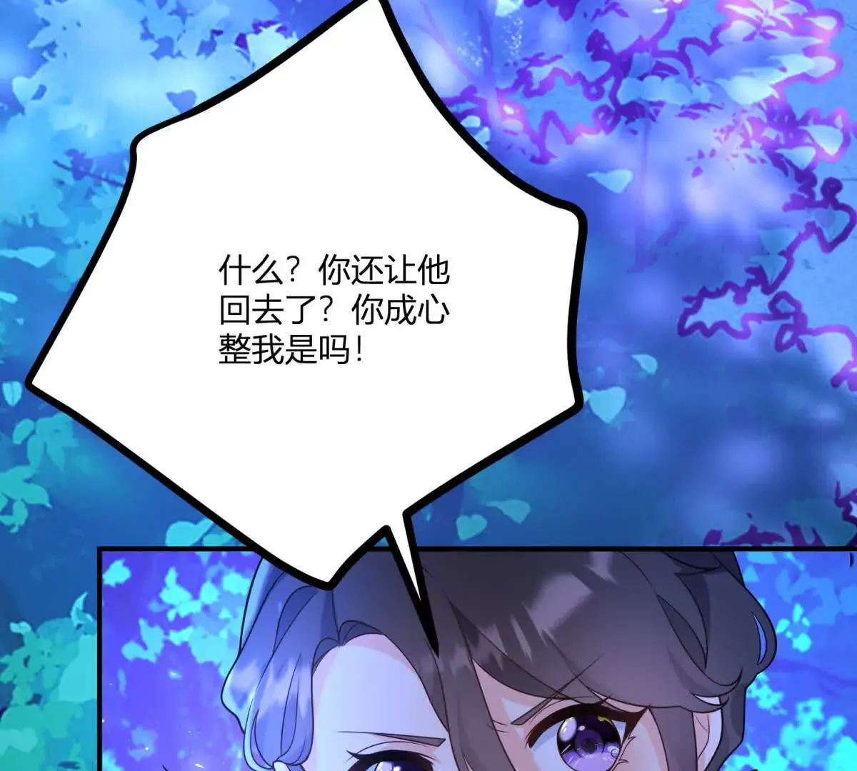 第20话 忽闪是什么 第15页