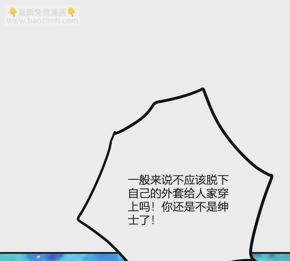 第20话 忽闪是什么 第26页
