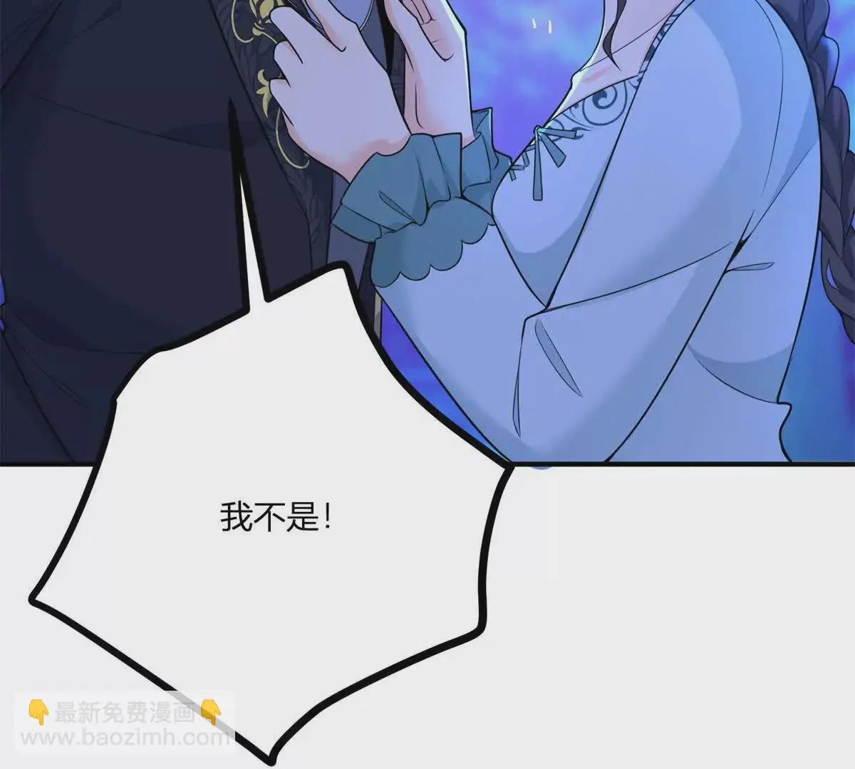 第20话 忽闪是什么 第28页