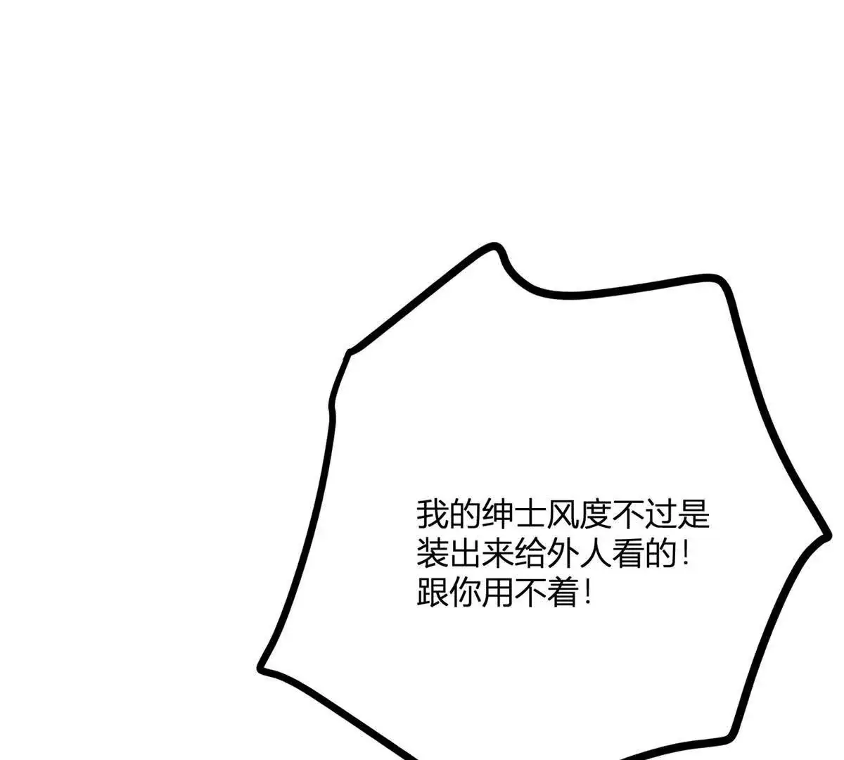 第20话 忽闪是什么 第29页