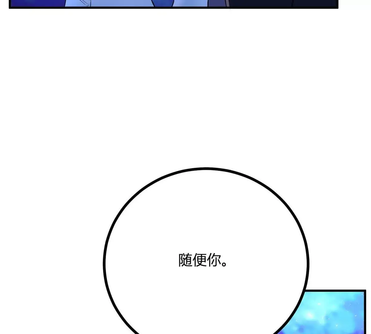 第20话 忽闪是什么 第44页