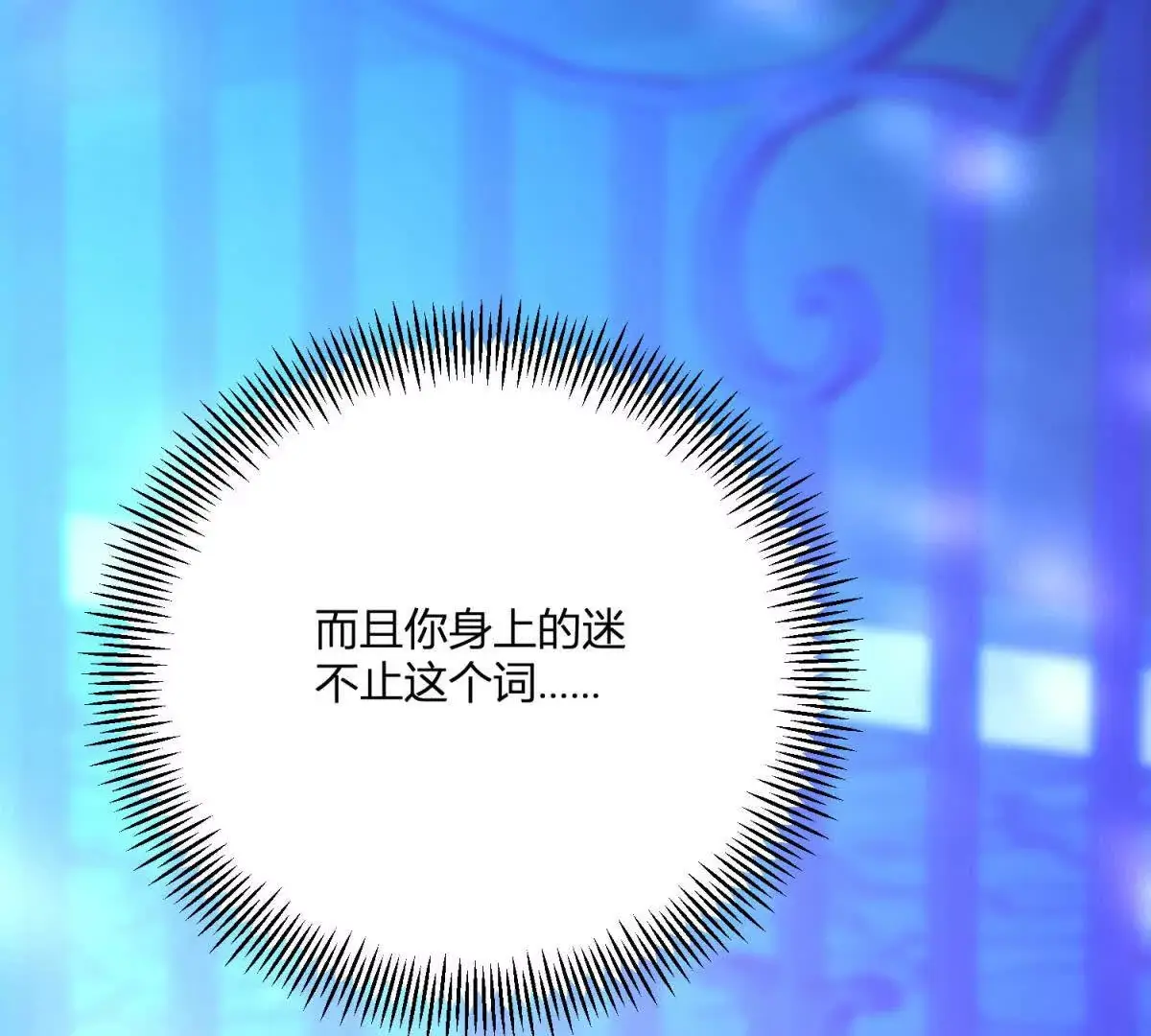 第20话 忽闪是什么 第58页