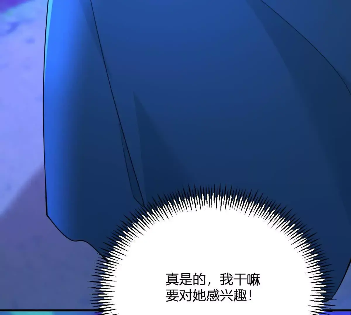 第20话 忽闪是什么 第61页