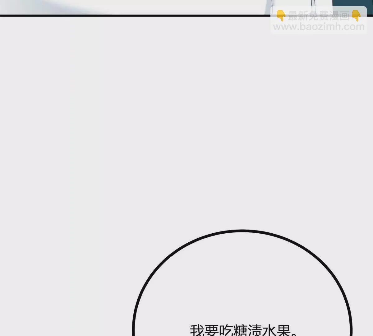 第20话 忽闪是什么 第73页