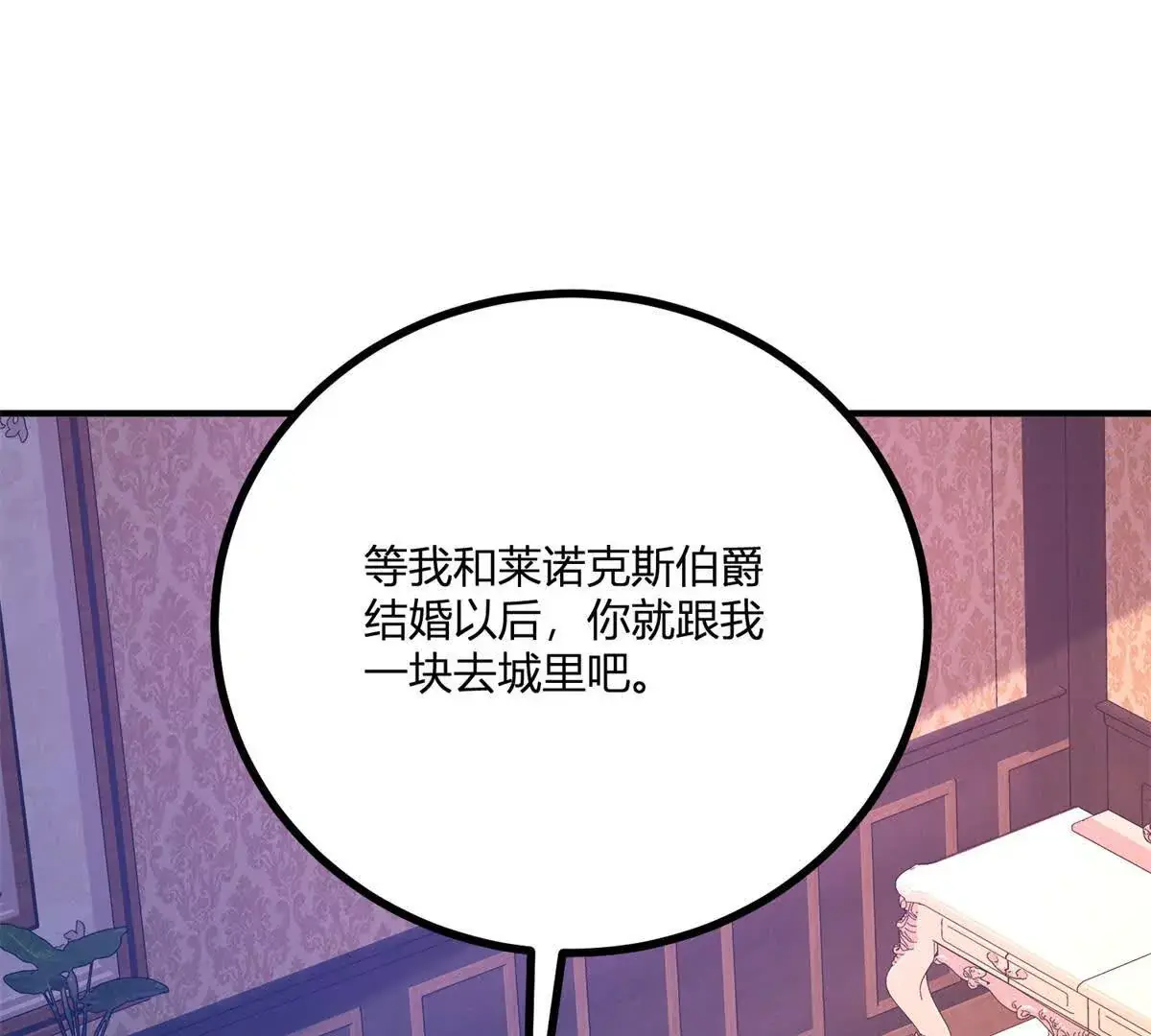 第20话 忽闪是什么 第79页