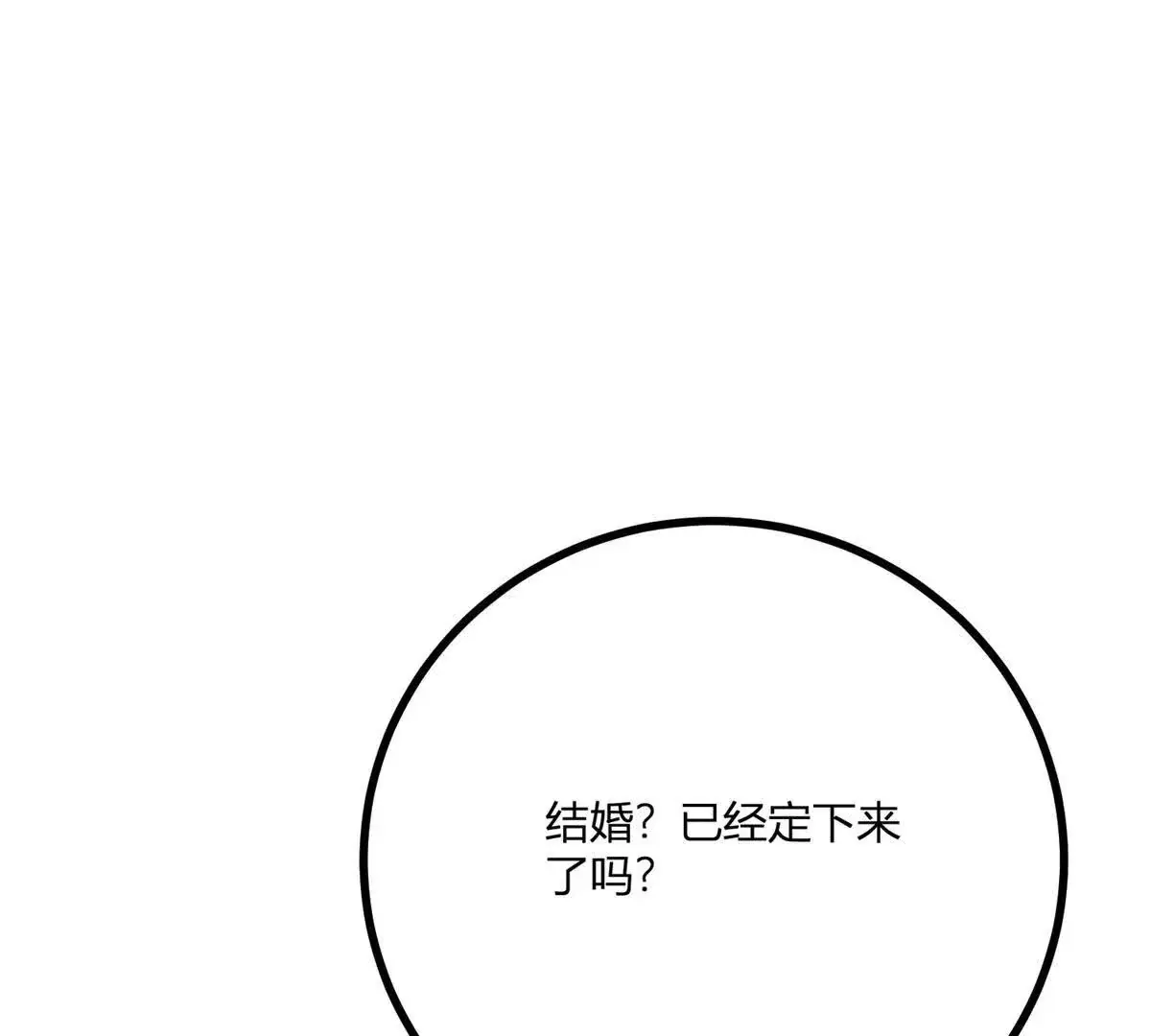 第20话 忽闪是什么 第82页