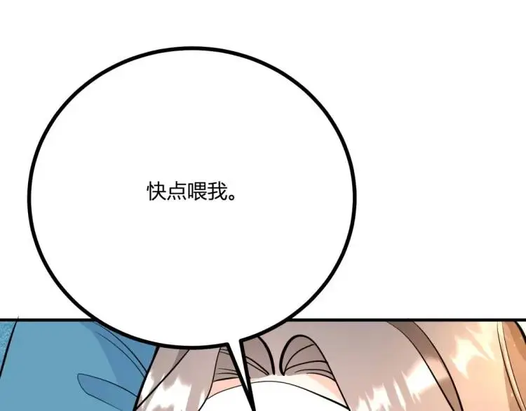 第21话 收买一个人 第11页