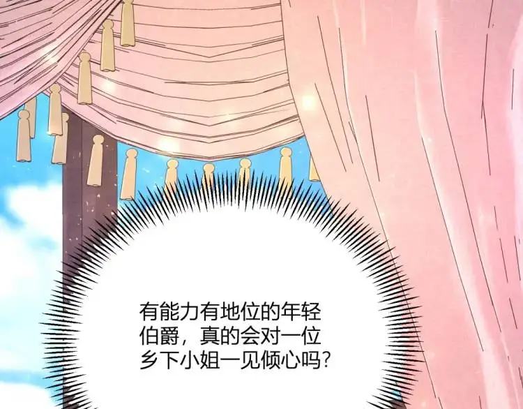 第21话 收买一个人 第13页