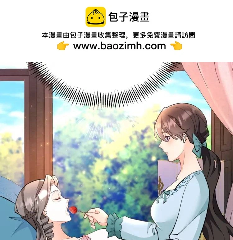第21话 收买一个人 第14页