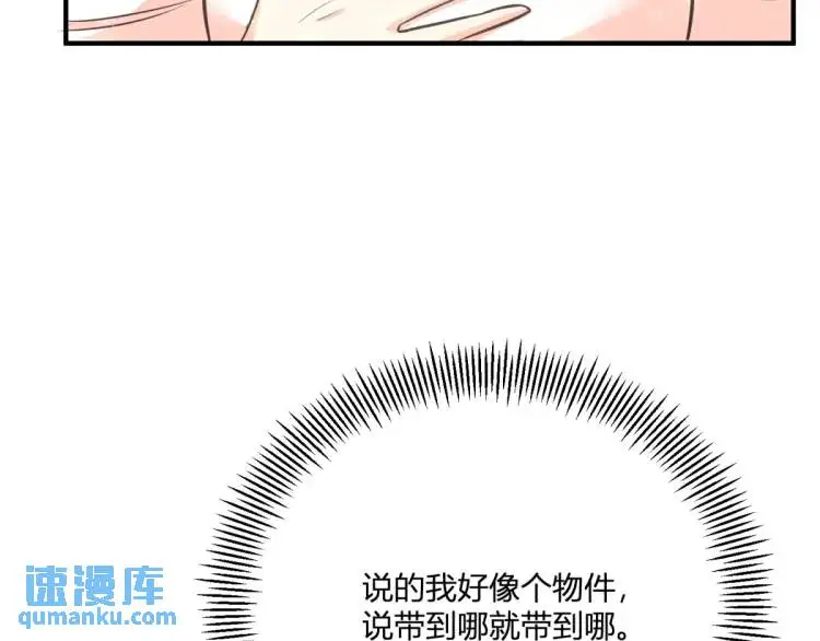 第21话 收买一个人 第19页