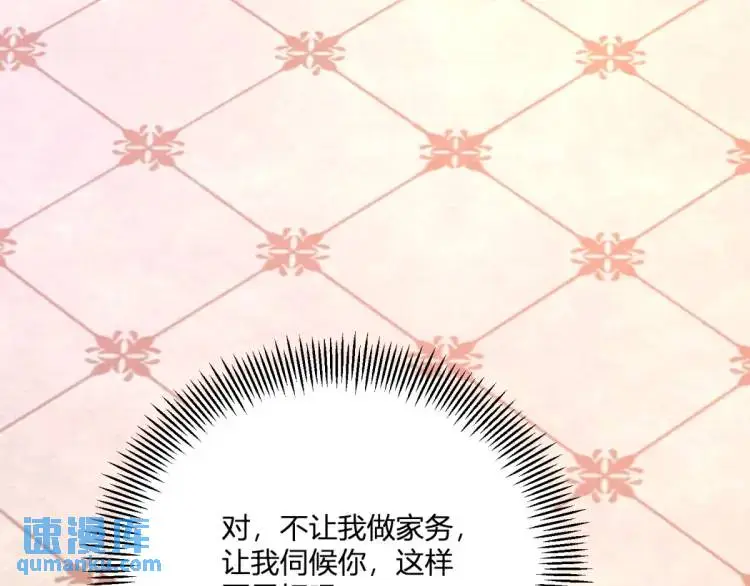 第21话 收买一个人 第28页