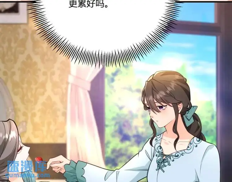 第21话 收买一个人 第29页