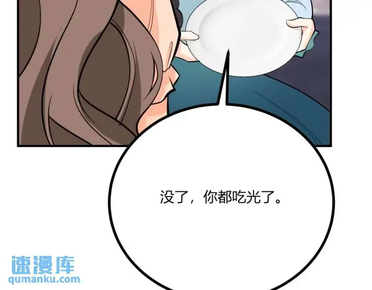 第21话 收买一个人 第33页