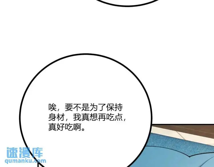 第21话 收买一个人 第34页