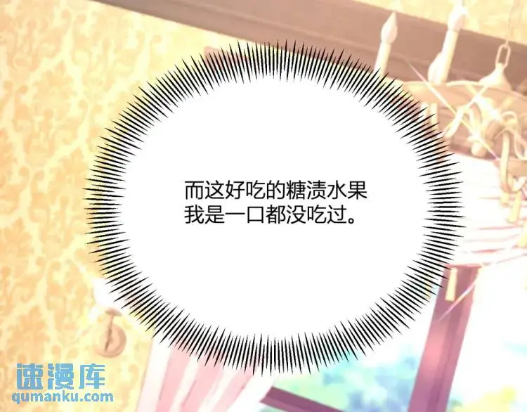 第21话 收买一个人 第37页