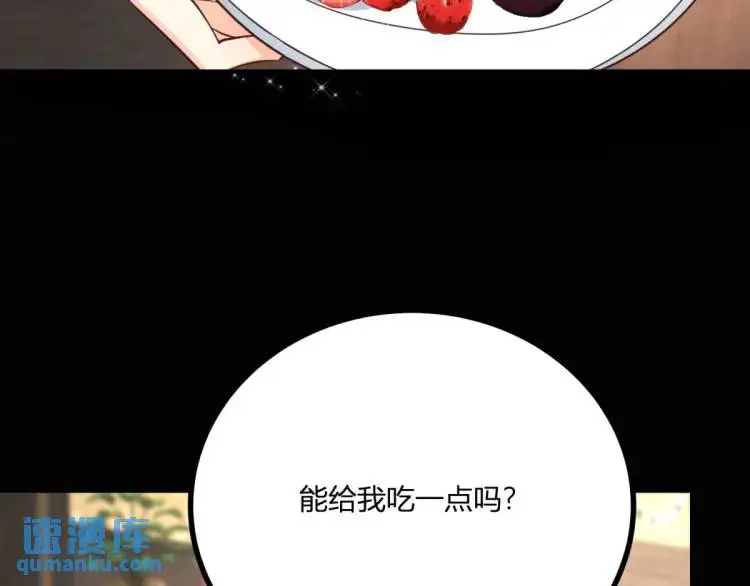 第21话 收买一个人 第46页