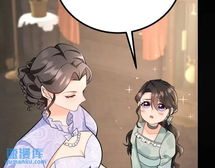 第21话 收买一个人 第47页
