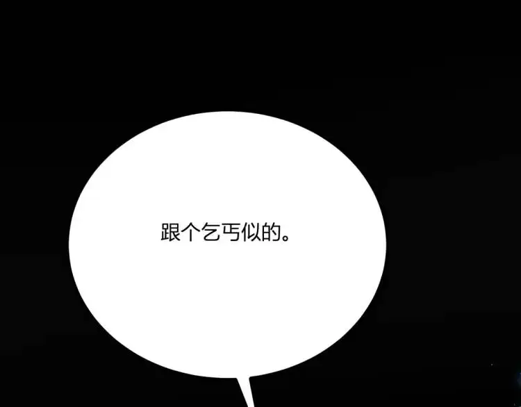 第21话 收买一个人 第49页
