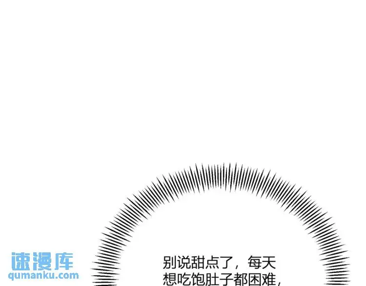 第21话 收买一个人 第53页