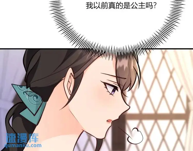 第21话 收买一个人 第54页