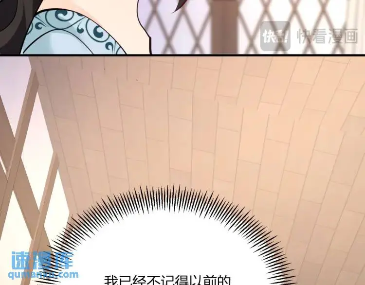 第21话 收买一个人 第55页
