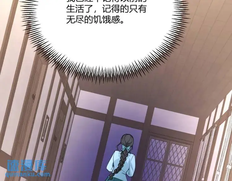 第21话 收买一个人 第56页