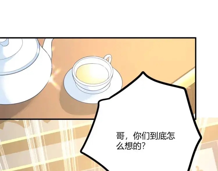 第21话 收买一个人 第63页