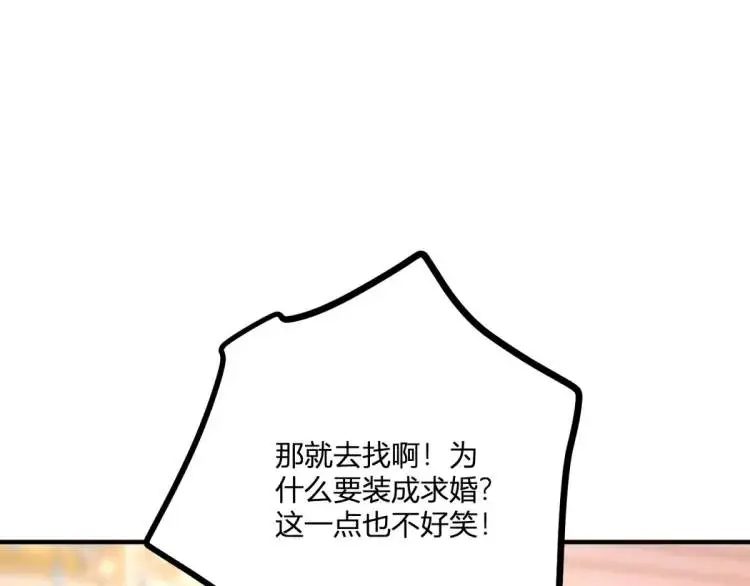 第21话 收买一个人 第70页