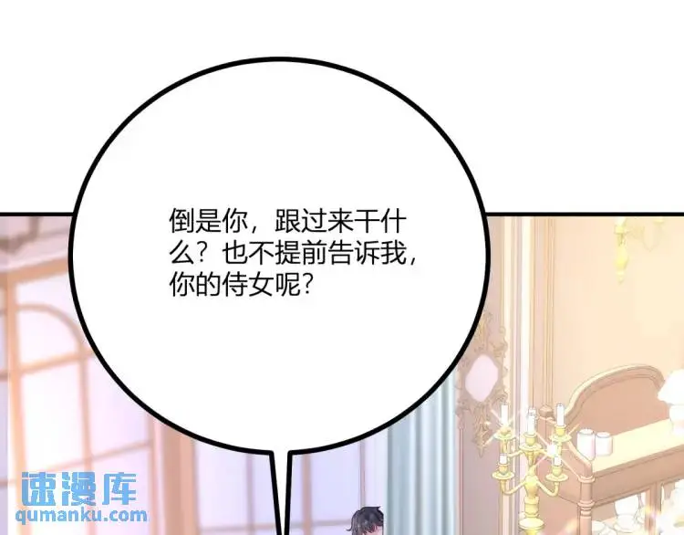 第21话 收买一个人 第77页