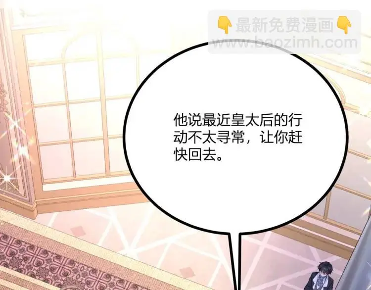 第21话 收买一个人 第86页
