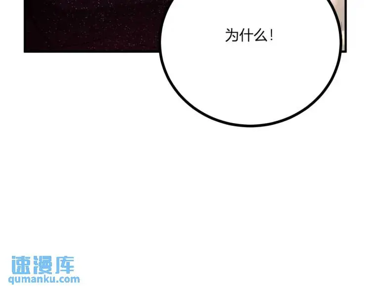 第21话 收买一个人 第91页