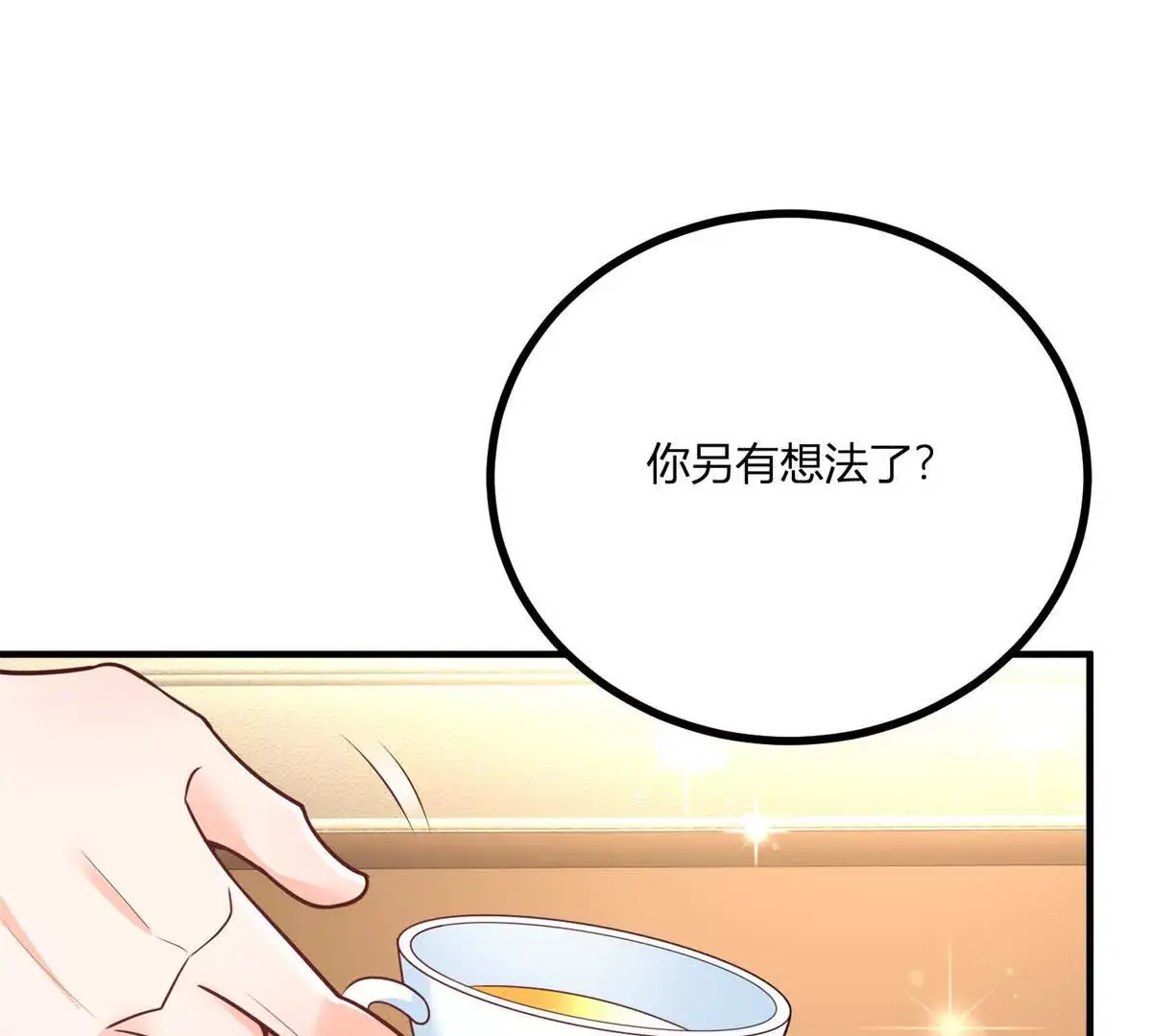 第22话 克莱尔的新计划 第4页