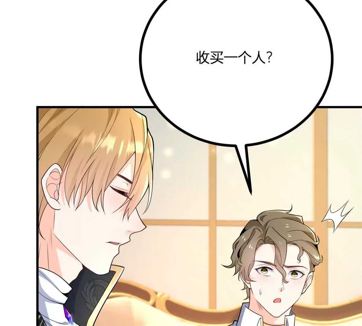 第22话 克莱尔的新计划 第6页