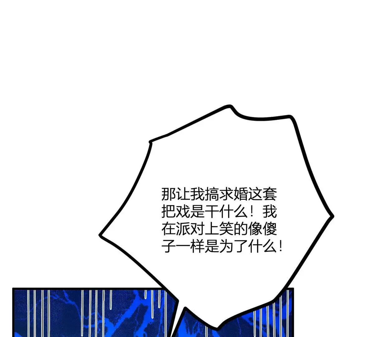 第22话 克莱尔的新计划 第8页